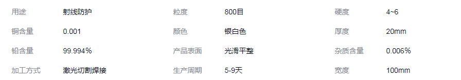 枣庄铅块生产加工